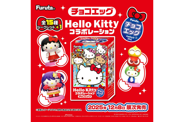 「ハローキティ」チョコエッグが新登場！モンハンや【推しの子】など、様々なコラボで贈る全15種＋シークレット 画像