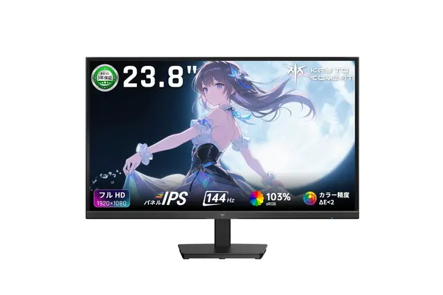 KEY TO COMBATのゲーミングモニターがアリエクで12,548円OFF！144Hz対応でこの価格は見逃せない 画像