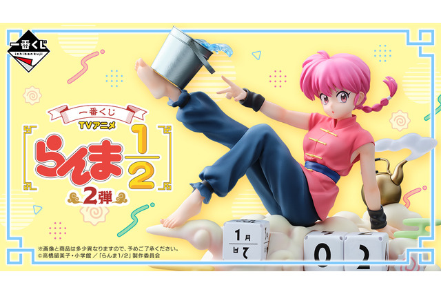「らんま1/2」新作一番くじの全ラインナップ公開！シャンプーやPちゃん、玄馬（パンダ）たちが実用性を兼ね備えたフィギュアに 画像