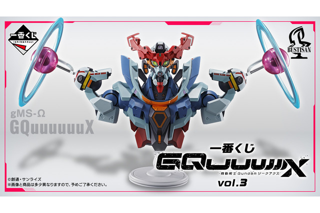 「ガンダム ジークアクス」新作一番くじがアツい！圧倒的な存在感の胸像に、ザクら6機体のマグネットフィギュアも欲しくなる 画像