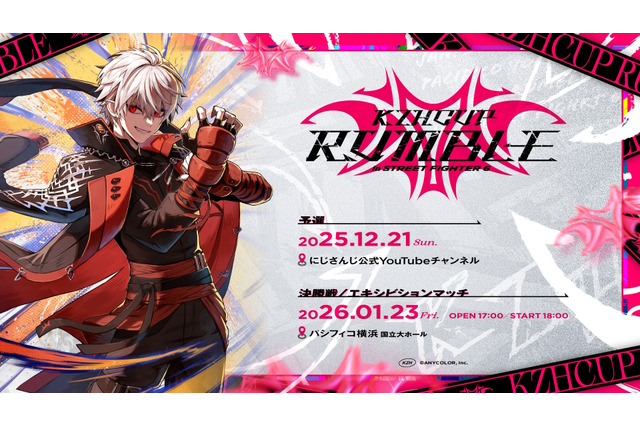 叶、ローレンら32人以上が『スト6』で対戦！にじさんじ・葛葉主催「KZHCUP」初のリアルイベント開催決定 画像