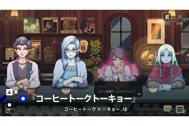 『コーヒートークトーキョー』2026年3月5日発売！日本の妖怪の末裔たちもカフェを訪れ、悩みや喜びを語る【State of Play 日本】 画像