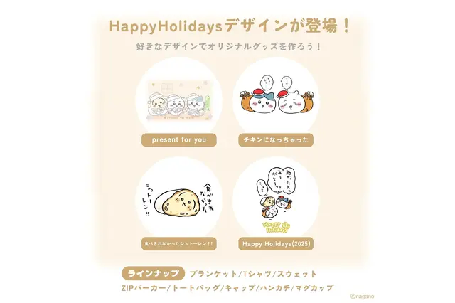 チキンになっちゃった…「ちいかわ」クリスマスモチーフの新デザイン「Happy Holidays」全4種がTalking Heads ODMに追加 画像