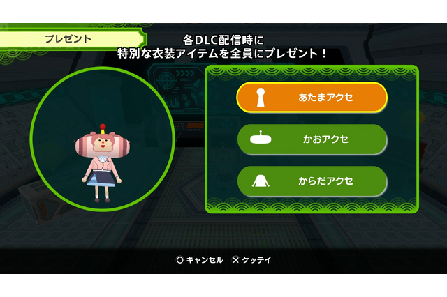 『学マス』花海咲季にもなれる！？『ワンス・アポン・ア・塊魂』新DLCでまだまだ素敵ソング増える 画像