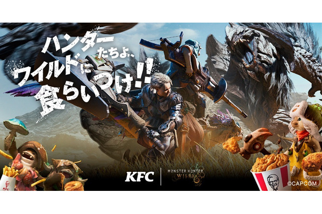 『モンハンワイルズ』×「ケンタッキー」コラボ開催！カーネル・サンダースに扮したアイルーが可愛い、ゲーム内アイテムも GET 画像