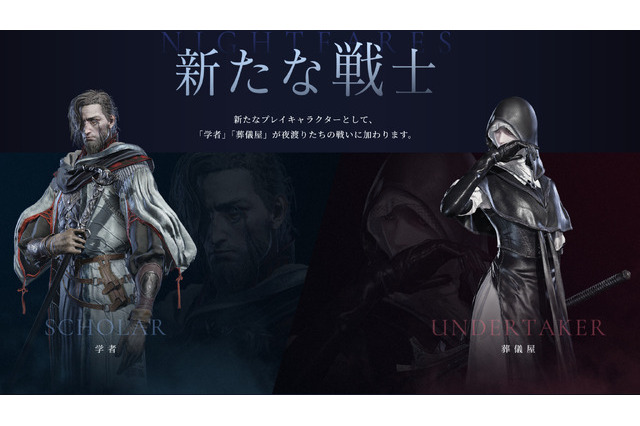 アルトリウス参戦、ビジュがいい新キャラ…『エルデンリング ナイトレイン』新DLCに夜渡りたちが歓喜！ 画像