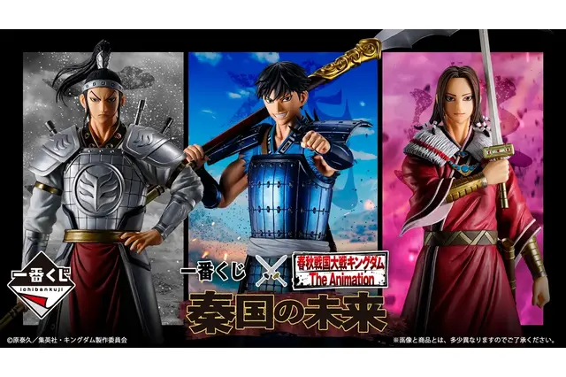 「キングダム」新作一番くじ発表！信や蒙恬、王賁ら4人を堂々立体化 画像
