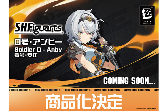 『ゼンゼロ』より「0号・アンビー」が可動フィギュアシリーズ“S.H.Figuarts”で立体化！「魂ネイション2025」で試作品を初披露 画像