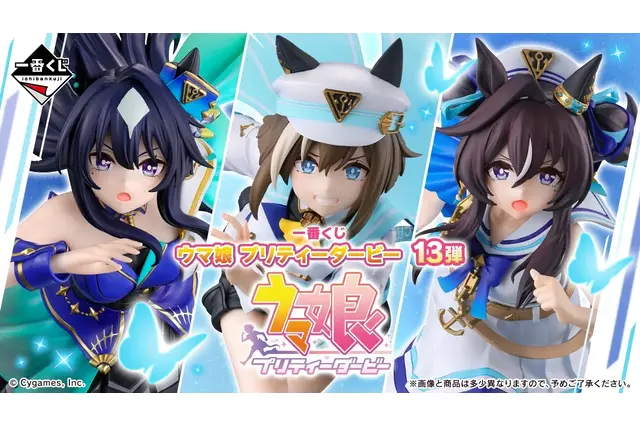 『ウマ娘』新作一番くじは「シュヴァルグラン」たち3姉妹が主役！勝負服姿で駆けるフィギュアが先行公開 画像