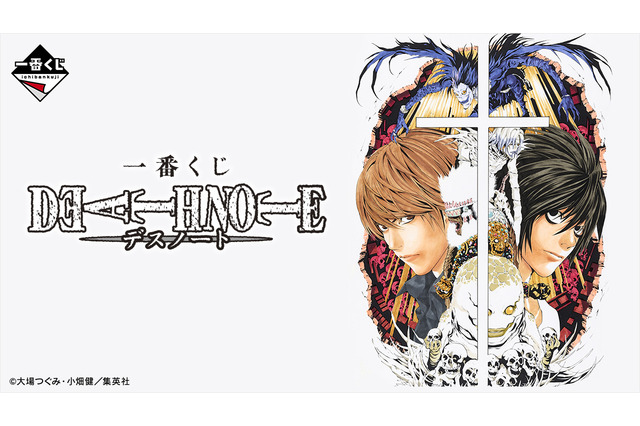 夜神月、Lが表紙イラストを元に立体化！「一番くじ DEATH NOTE」全ラインナップ公開ー壁からすり抜けるリュークのマグネットも 画像