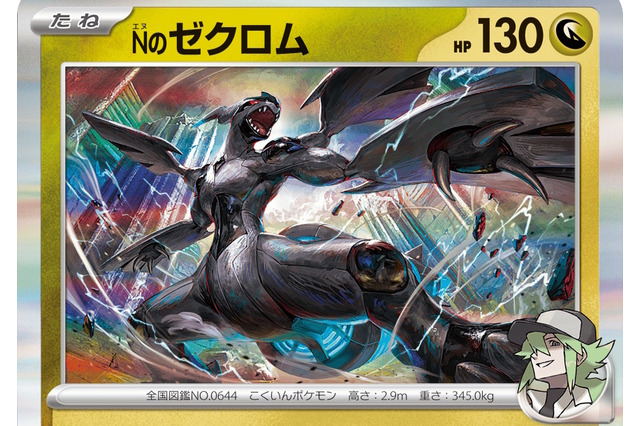 『ポケカ』ハイクラスパック「MEGAドリームex」の新カード続々！新たな「Nのポケモン」や「メガユキメノコex」が参戦 画像