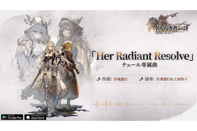 『名もなき者の詩 昔懐かしきドット絵RPG』岩垂徳行氏による英霊テュール専用曲が発表！新コンテンツ「猫屋敷」実装など盛りだくさん 画像