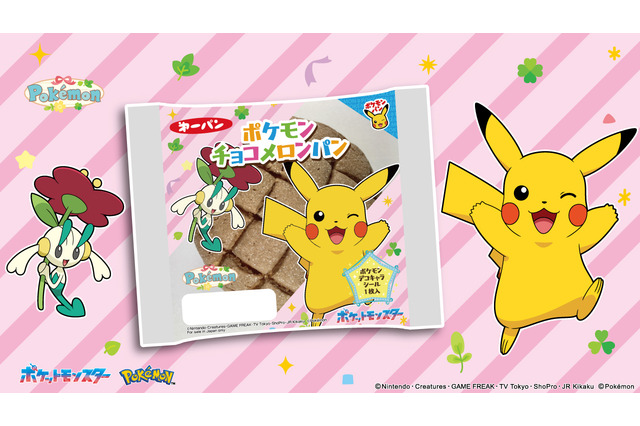 サンタ帽を被ったピカチュウ、ポッチャマが可愛い！「ポケモンパン」デコキャラシール第214弾はクリスマステーマの全20種 画像