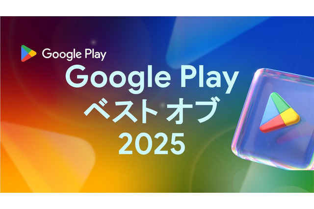 『ポケポケ』が「Google Play ベスト オブ 2025」のベストゲームに！他部門では『Gジェネ エターナル』『8番出口』など受賞 画像