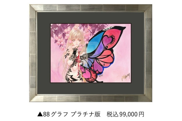 「テイルズ オブ」シリーズなどのいのまたむつみ、回顧展で高品質版画“88グラフ”が発売決定！チケット情報も 画像