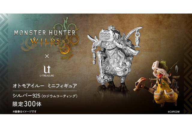 シルバー製のオトモアイルーが豪華…！『モンハンワイルズ』300体限定で予約受付中―ルアーやどんぐりのパーツは揺れるこだわり 画像