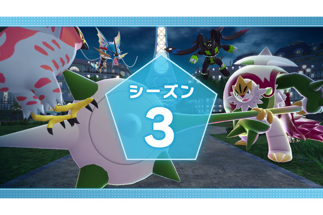 『ポケモンZA』ランクバトルシーズン3にて「ジガルデ」参戦！報酬で「メガブリガロン」も解禁 画像