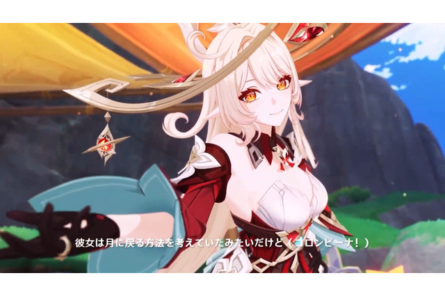 『原神』クレーの母「アリス」や「ニコ・リヤン」ら魔女会メンバー本格参戦！新たな展開を迎える「Luna III」アップデート12月3日リリース 画像