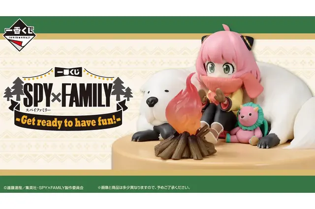 アーニャ＆ボンドの焚火ライトフィギュアに癒される…「SPY×FAMILY」キャンプがテーマの一番くじ全ラインナップをチェック 画像