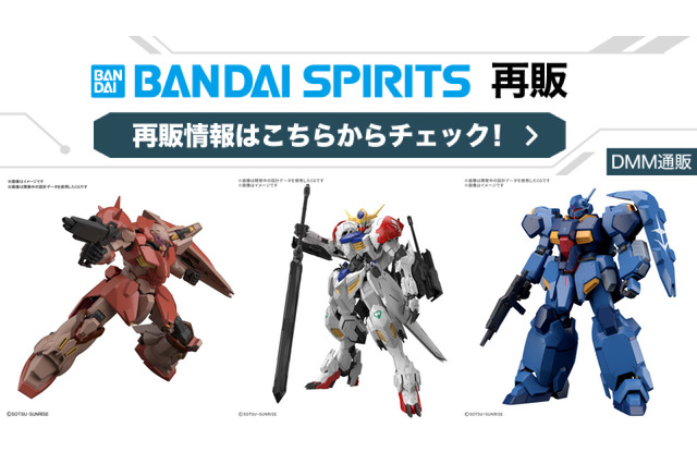 多数のガンプラがDMM通販にて抽選・通常販売！「エヴァ」レイ、アスカのプラグスーツVer.プラモも対象 画像