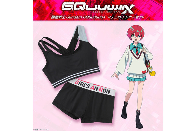 「ガンダム ジークアクス」アパレル、「マチュのインナーセット」に衝撃走る― 「ホロライブ」相次ぐ卒業に投資家から質問【週間ニュースランキング】 画像