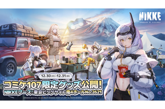 『勝利の女神:NIKKE』公式ステージに登壇するコスプレイヤーを大募集！冬コミケのテーマは「焚き火のぬくもりと、初日の出の暉き」 画像
