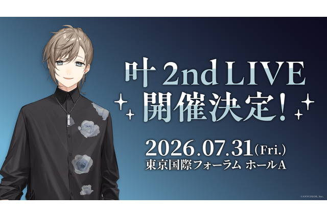 にじさんじ・叶、2ndライブ開催決定！1stフルアルバム「藍」も2026年2月発売へ 画像