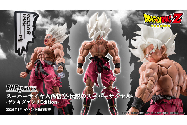 「クリリンのことかーっ!!!!!」を完全再現！「ドラゴンボールZ」より「スーパーサイヤ人孫悟空」がジャンプ本誌カラーでアクションフィギュア化 画像