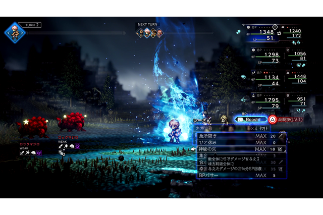 『オクトラ0』マジでヤバい！8人バトルが最高に楽しい！ 快適になったUI/UXと町の復興要素がシリーズ初心者も沼らせます 画像