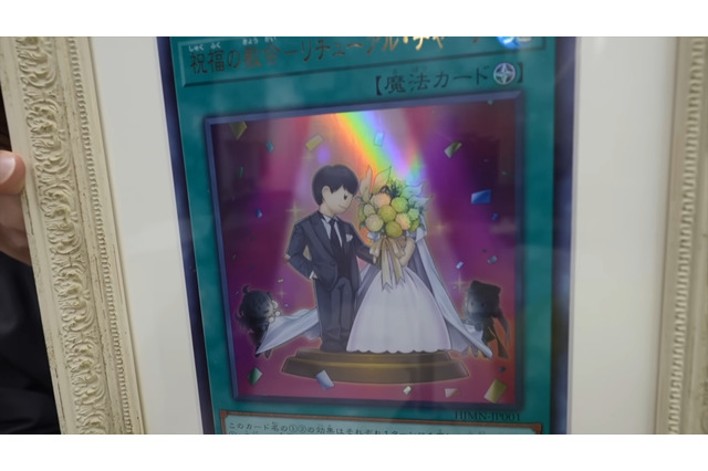 世界で唯一の『遊戯王』カード…！人気YouTuberの結婚祝いに、KONAMIが粋なプレゼント 画像