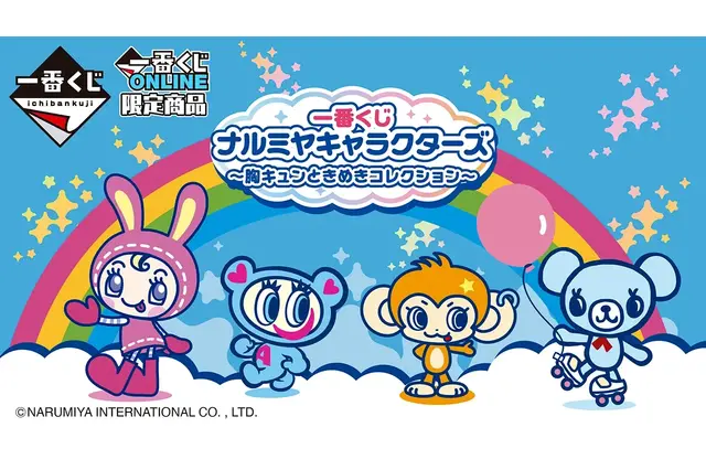 「一番くじ ナルミヤキャラクターズ」が平成ジュニア世代の心をくすぐる！メゾピアノ、エンジェルブルーら4つの刺繍ポーチなど全ラインナップ公開 画像
