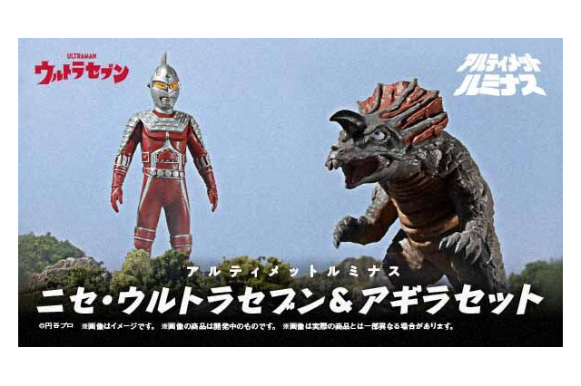 「ウルトラセブン」より「ニセ・ウルトラセブン&アギラセット」が予約受付開始！発光ギミック搭載、サロメ星人の秘密工場イメージ台紙で劇中再現 画像