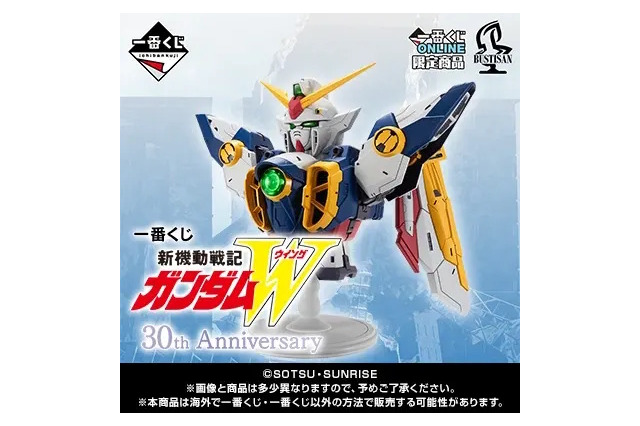 「ガンダムW」30周年記念一番くじ全ラインナップ公開！ヒイロや5機のMS、そして「ウイングガンダムゼロEW」を堂々立体化 画像