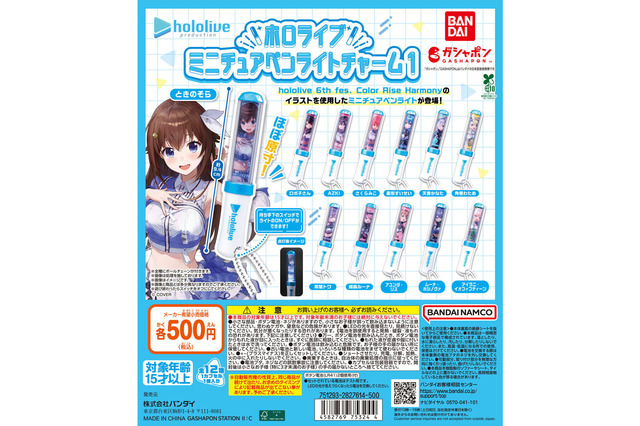 「ホロライブ」6th fes.イラスト使用のガシャポン「ペンライトチャーム」が豪華！ほぼ原寸サイズで光るギミック付 画像