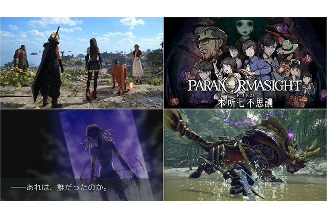 『FF7』各作品が最大64%OFF！『モンハンライズ』80%OFFに、『レイジングループ』『パラノマサイト』は50%OFF【eショップ・PS Storeのお勧めセール】 画像