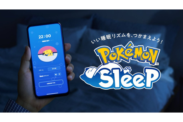 『ポケモン スリープ』公式Xが、クリスマスイブ限定のプレゼント企画開催！12月25日朝に“ちょっといいこと”が起こるかも？ 画像