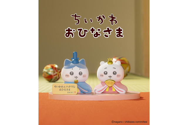 ちいかわ、ハチワレがお雛様になった！春爛漫のパッケージにも注目の「ミニ雛人形」が1月9日より先行発売 画像