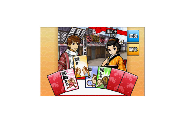カプコン、Android版『えどたん』第二話・第三話を配信 画像