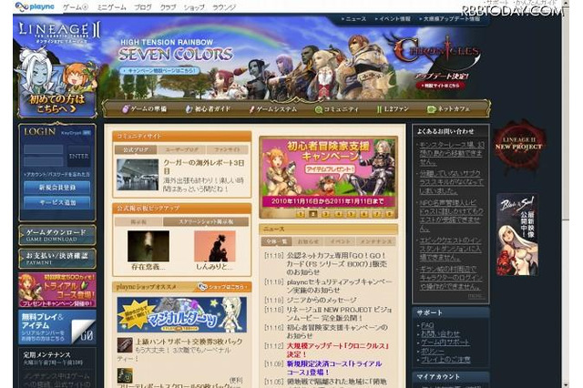 『リネージュ2』の偽サイト開設で2名逮捕 画像