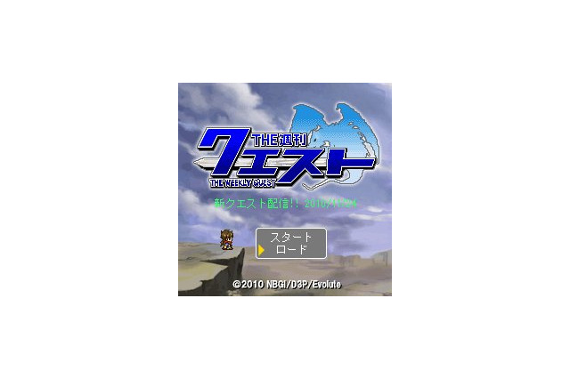 バンダイナムコ&D3パブリッシャー、SIMPLE100シリーズに『THE 週刊クエスト』追加 画像