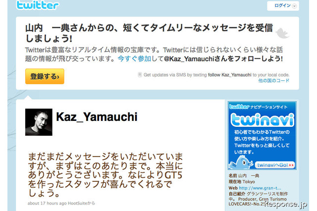 PS3『グランツーリスモ5』、山内氏「本当にありがとう」 画像