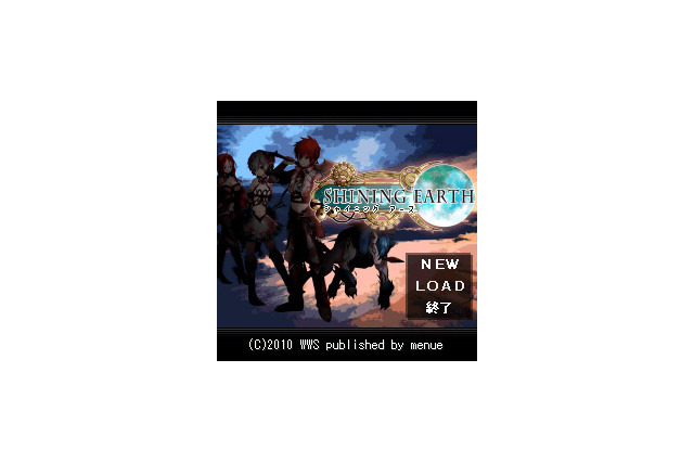 menue、Yahoo!ケータイ向けに『シャイニングアース』を12月10日より配信 画像