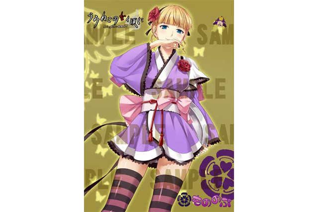 『うみねこのなく頃に』と戦国メイドカフェ「もののぷ」がコラボ、コミケ情報も 画像