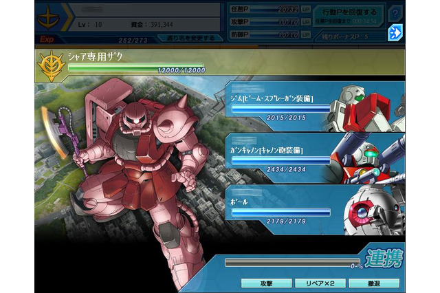 『ガンダムブラウザウォーズ』、「セイラ専用コア・ブースター」などを獲得できるイベント開催中 画像