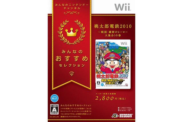 Wii『桃太郎電鉄2012』開発中止に 画像