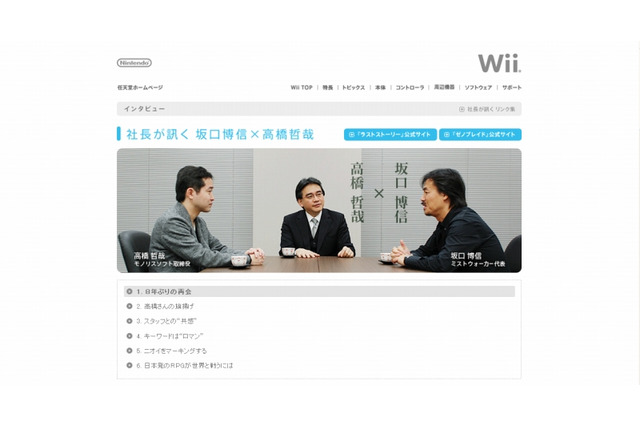 『ラストストーリー』発売直前、『ゼノブレイド』を交えて開発秘話を語る・・・社長が訊く 坂口博信×高橋徹哉 画像