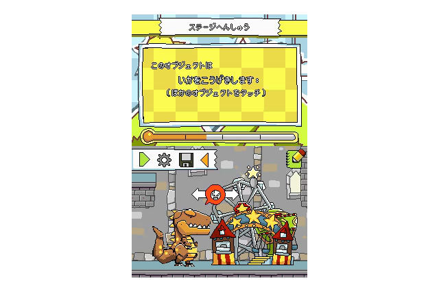 ついに発売！『ヒラメキパズル マックスウェルの不思議なノート』コレクションやステージエディット等の要素を紹介 画像