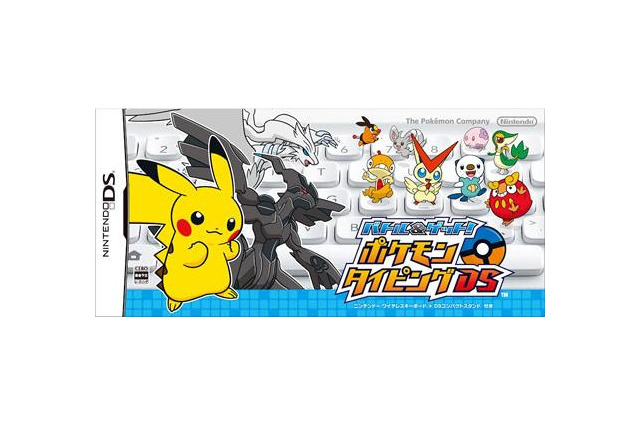 キーボードをBluetoothで接続、『バトル&ゲット! ポケモンタイピングDS』2011年4月発売に 画像