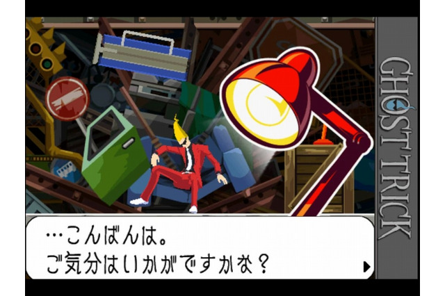 『ゴースト トリック』がiPadに正式対応、「みさいるおみくじ」などのオマケ要素も追加 画像