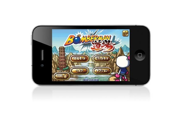 『ボンバーマン道場』が初ランクイン、『桃太郎電鉄JAPAN』は無料チャート1位に・・・iPhone/iPod Touchランキング(2/23) 画像